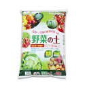 野菜の土 瀬戸ヶ原花苑 なが〜く効く肥料の入った野菜の土 25L 約12kg 野菜 家庭菜園 土 園芸 お一人様2点限り 関東当日便