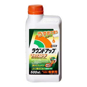 ラウンドアップ　マックスロード　500ml　希釈用　除草剤　農耕地　グリホサート【HLS_DU】　関東当日便