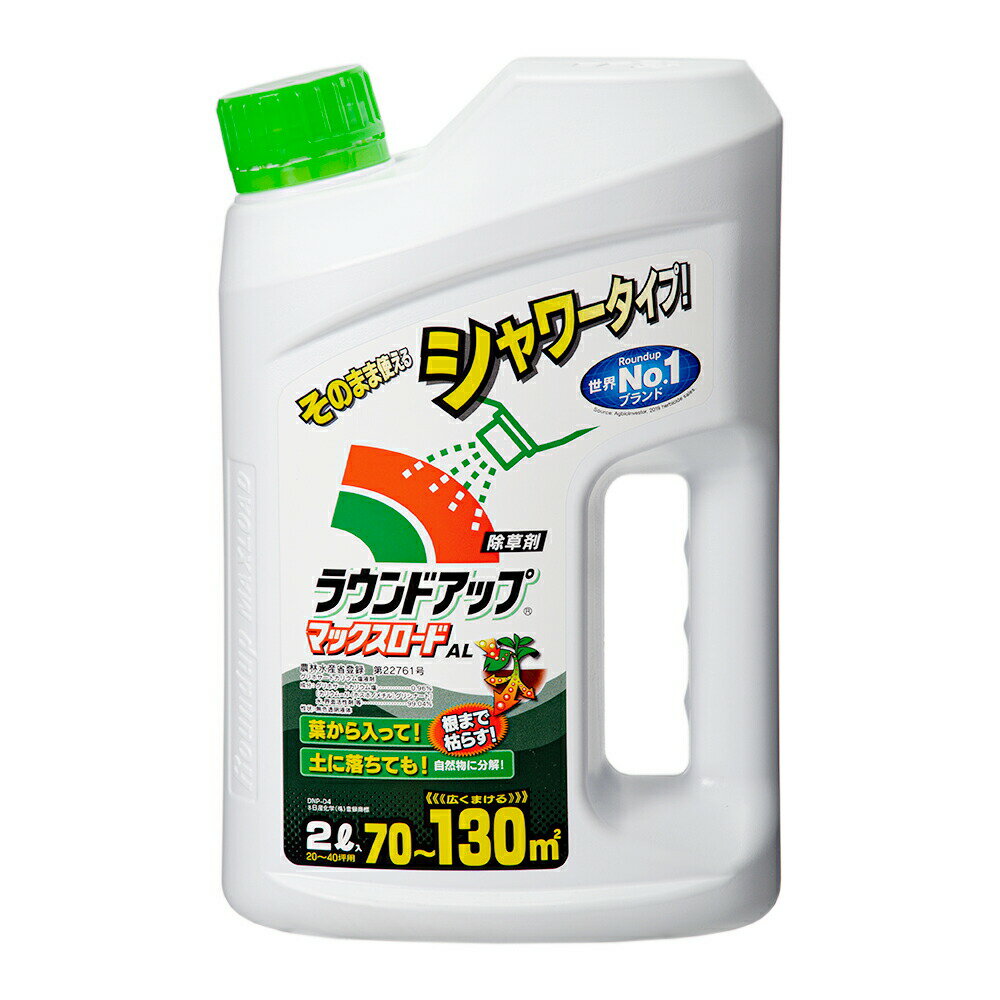 ラウンドアップ　マックスロードAL　2L　70～130平方メートル（20～40坪）　除草剤　グリホサート　関東当日便