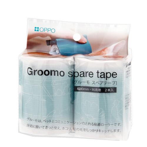 OPPO Groomo グルーモ スペアテープ 2本入り お手入れ グルーミング