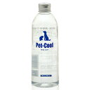 Pet−Cool　BodyCare　ペットクール　ボディケア　詰替え用　300ml　関東当日便