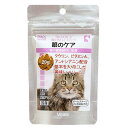 猫 サプリ ドクターヴォイス 猫にやさしいトリーツ 眼のケア 20g 2袋【HLS_DU】 関東当日便