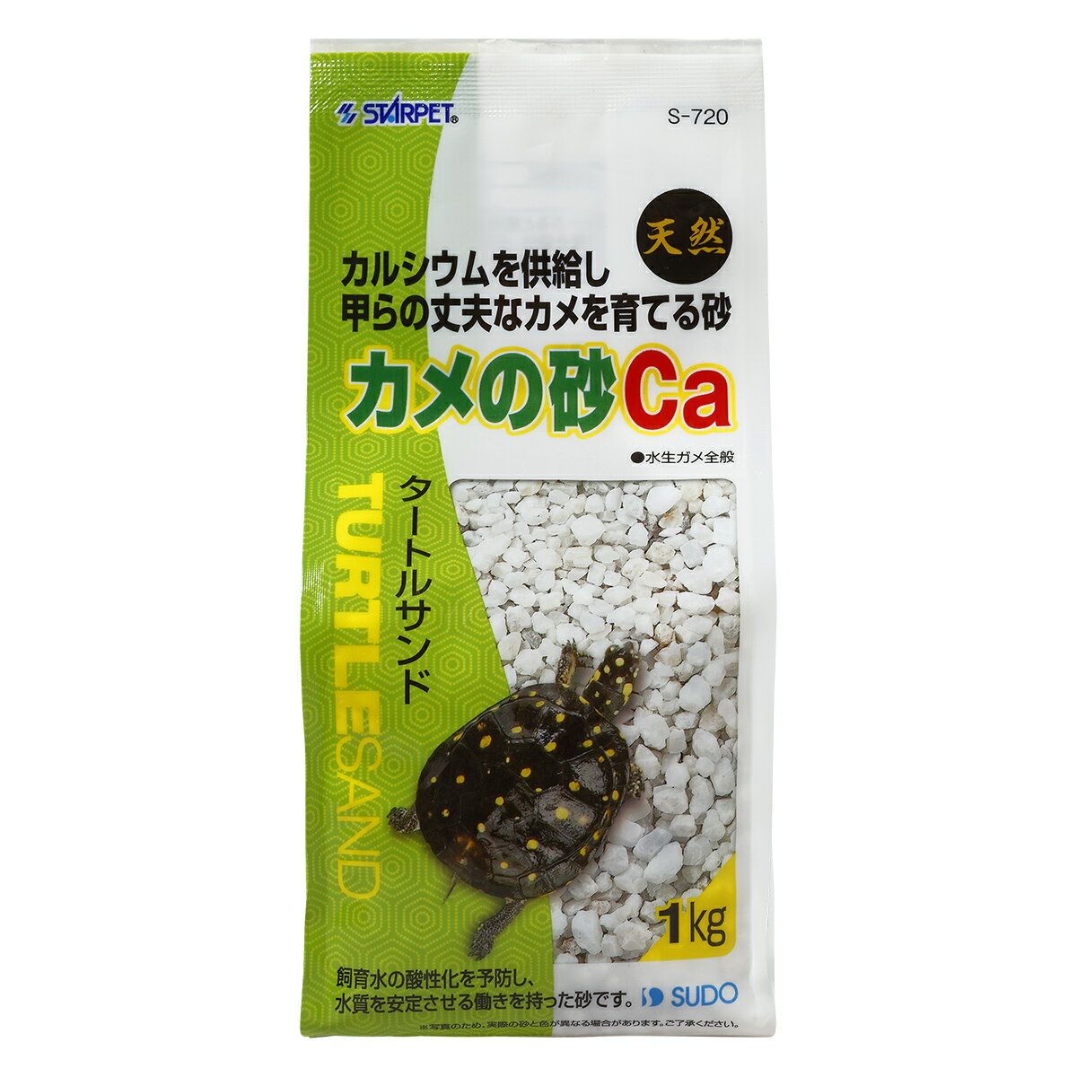 スドー　カメの砂Ca　1kg　砂利　底床　水棲カメ【HLS_DU】　関東当日便 1