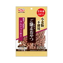 ご馳走おやつ　ラムジャーキー　120g　国産　犬　ドッグフード　おやつ　関東当日便