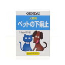 ゆうパケット対応 動物用医薬品 現代製薬 ペットの下痢止 2...