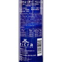 ジクラ　ウォーター　ベニッシモ（海水魚用）　250ml【HLS_DU】　関東当日便