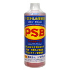 シマテック　PSB　水質浄化栄養細菌　1000mL　光合成細菌　淡水　海水用　バクテリア　熱帯魚　観賞魚【HLS_DU】　関東当日便