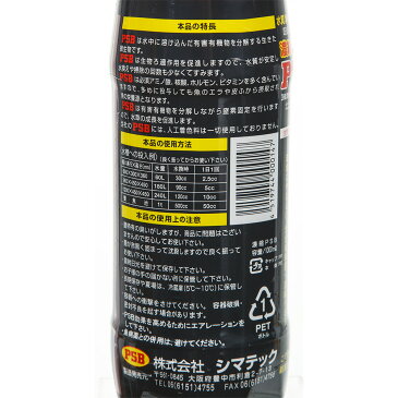 濃縮タイプ　PSB　水質浄化栄養細菌　1000ml　光合成細菌　淡水　海水用　バクテリア　熱帯魚　観賞魚　関東当日便