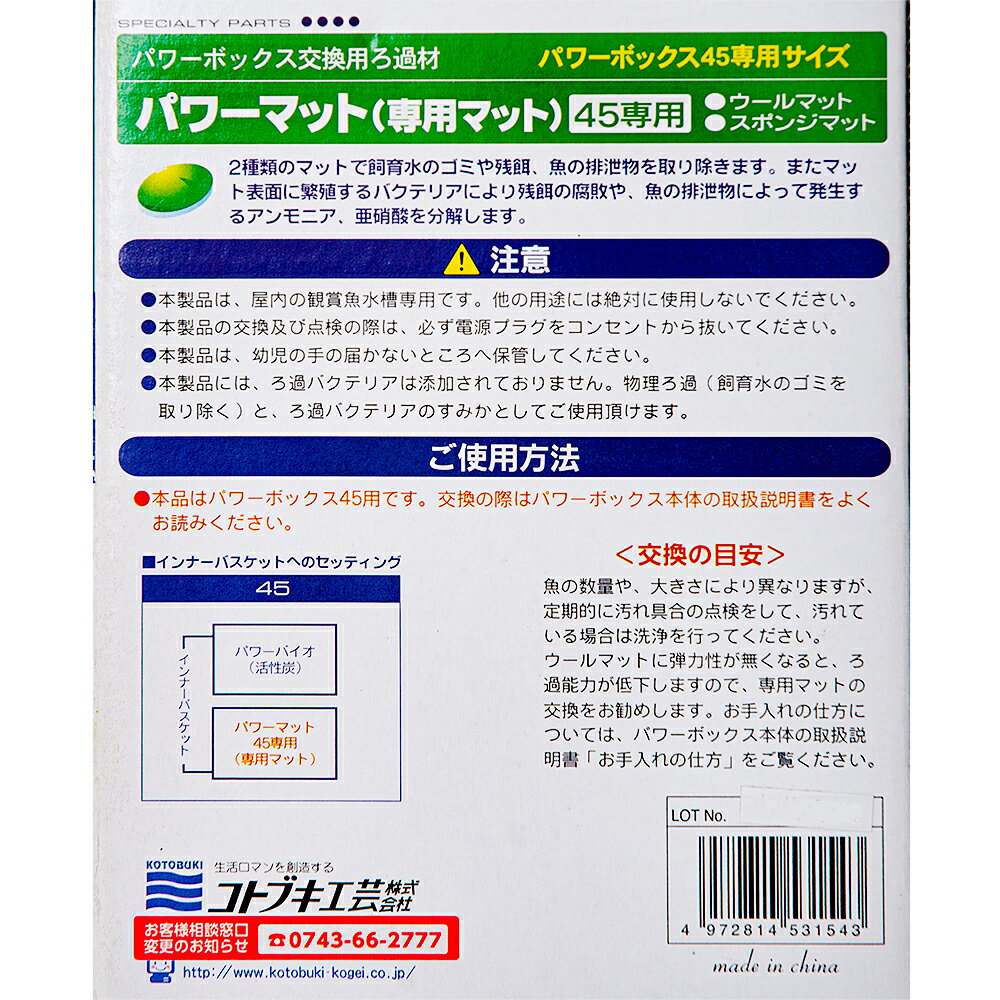 人気商品 ウールパッド 80 ノーブランド 外部フィルター用 3枚 フィルター、ポンプ、ろ材 人気商品 ウールパッド 80 ノーブランド 外部フィルター用 3枚 フィルター、ポンプ、ろ材