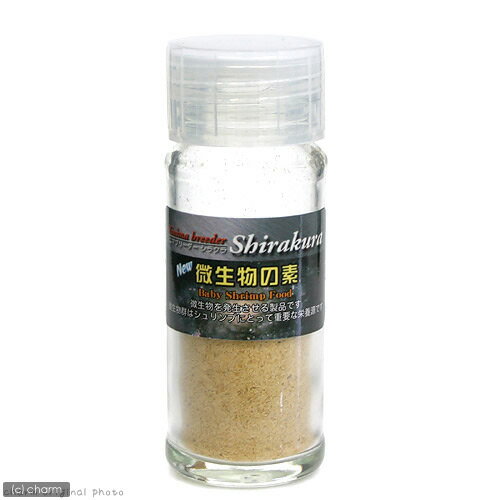 シュリンプ飼育の必需品！シラクラ　シラクラ　微生物の素　（瓶入り）