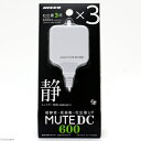 【9／1限定】当選確率2分の1！1等最大100％　ニッソー　エアーポンプ　MUTE　DC600　〜水深45cm水槽用　小型　静音　低振動　吐出量3倍【HLS_DU】　関東当日便