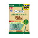 ライオン ペットキッス 食後の歯みがきガム 無添加タイプ 超...