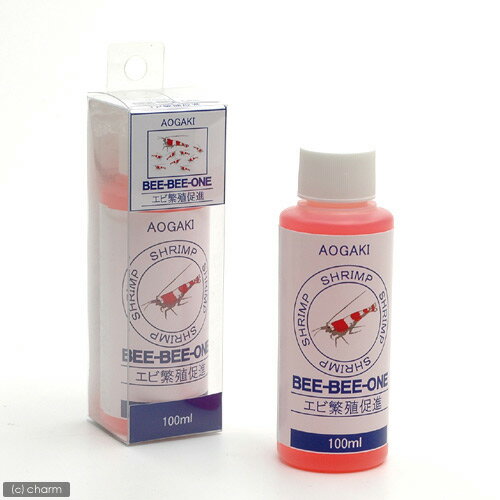 優良なエビを作り出すの繁殖促進剤！AOGAKI　ビービー　ワン　エビ繁殖促進　100ml