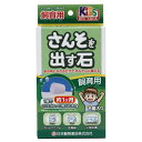 日本動物薬品　ニチドウ　さんそを出す石　飼育用　1ヶ月タイプ　8個入り【HLS_DU】　関東当日便