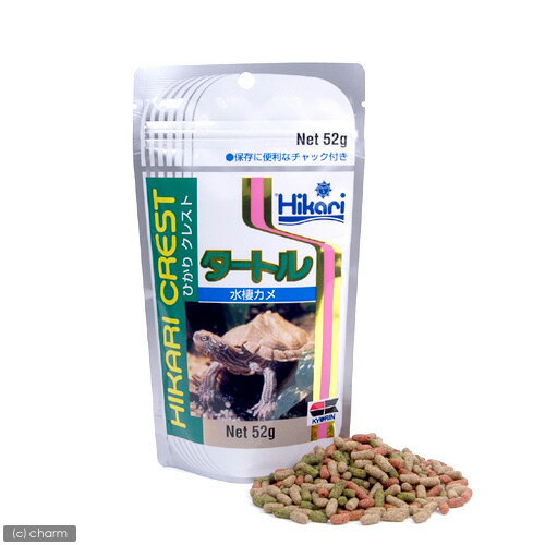 キョーリン　ひかりクレスト　タートル　52g　爬虫類　餌　エサ　カメ　水棲ガメ用　お一人様50点限り【HLS_DU】　関東当日便