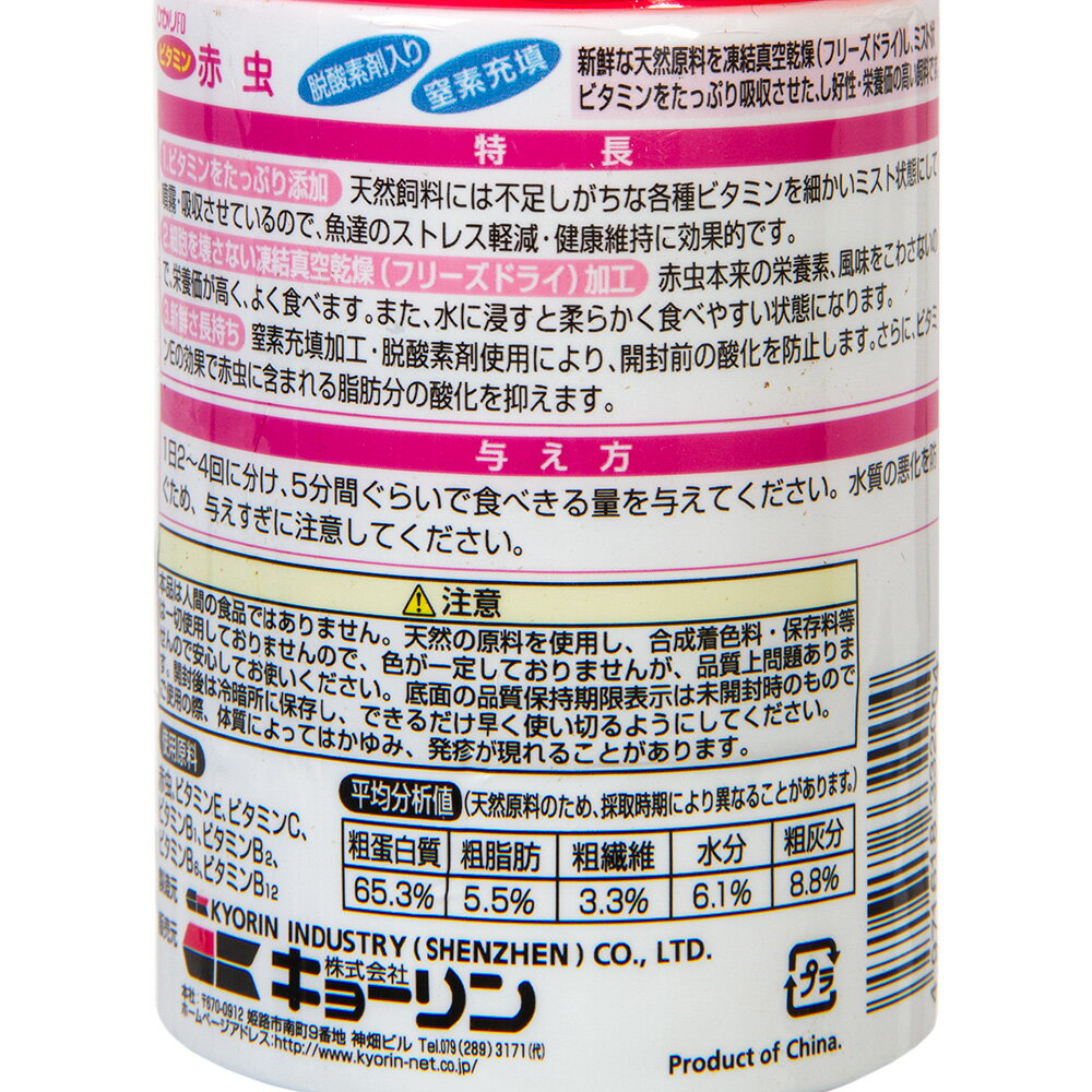 キョーリン　ひかりFD　ビタミン　赤虫（アカムシ）　12g　金魚のえさ　関東当日便