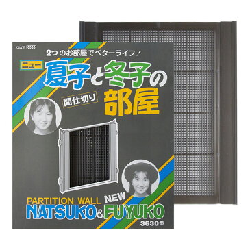 スドー 60cm水槽(30×36cm)用仕切り板 夏子と冬子の部屋 3630型 関東当日便