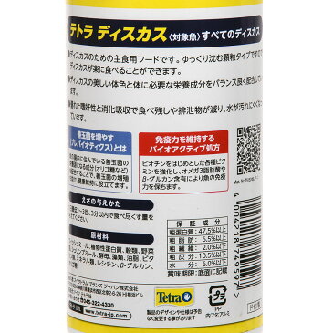 テトラ　ディスカス　150g　熱帯魚　餌　関東当日便