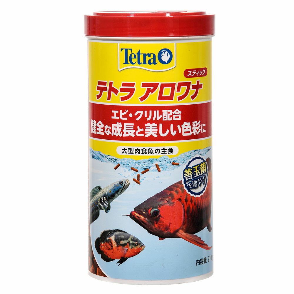 賞味期限:2022年1月23日 テトラ アロワナ 210g アロワナ 大型魚 アロワナ 餌 エサ えさ