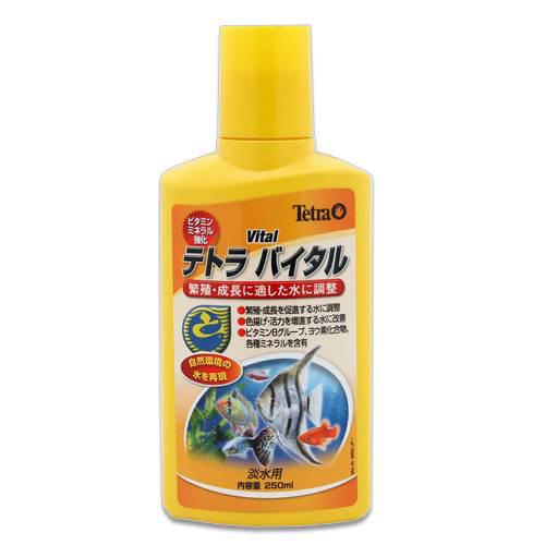 テトラ バイタル 250ml ヨウ素 熱帯魚 繁殖・成長【HLS_DU】 関東当日便