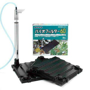 ニッソー　バイオフィルター60（緑パケ）　60cm水槽用底面フィルター【HLS_DU】　関東当日便