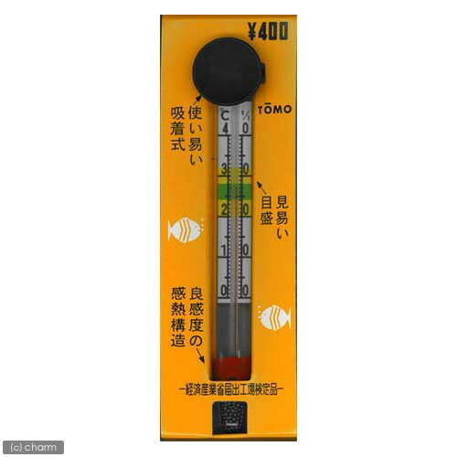 東京百木製作所　良感度水温計　S（黄色パッケージ）