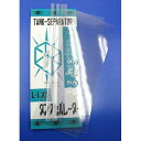 アウトレット品 ニッソー タンクセパレーター L−1大型 訳あり 関東当日便