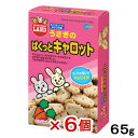 マルカン ぱくっとキャロット 65g×6 関東当日便