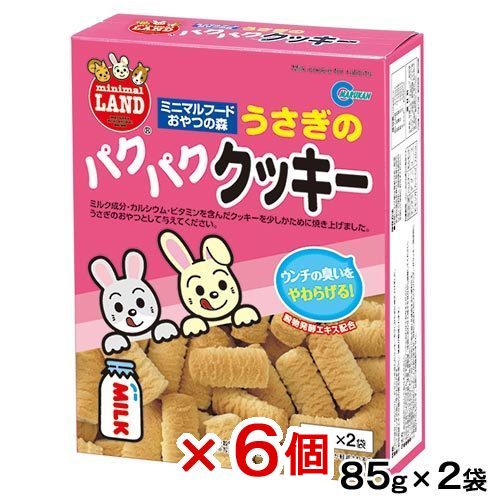 マルカン　うさぎのパクパククッキー　85g×2袋　うさぎ　おやつ　6個入り　関東当日便