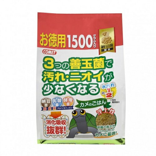 コメット　カメのごはん　納豆菌　お徳用　1500g　餌　エサ　5袋入り　沖縄別途送料　関東当日便