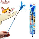 猫じゃらし ペッツルート またたびカシャカシャじゃらし キキョウ 関東当日便