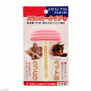 トレンディワン シリコンブラシ トレルンダ君 スリッカー S 関東当日便
