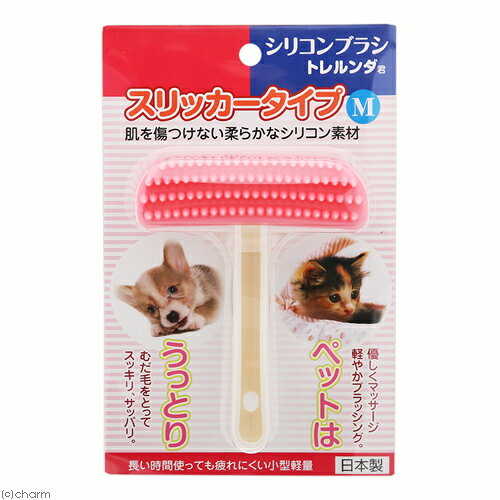 メーカー：トレンディワンアウトレット理由商品入替のためアウトレット価格になっております。肌を傷つけない柔らか素材！トレンディワン　シリコンブラシ　トレルンダ君　スリッカー　M対象犬、猫、うさぎ特長●シリコンゴム製で柔らかさを備えつつ、特殊ブラシ形状で抜け毛を絡めとるブラシです。●クシ通りがなめらかなので、皮膚に刺激が少なく優しく接することができます。●特殊形状により既に抜けている毛と、抜けそうな毛が適度にとれます。●ブラシについた毛が、まとまってとれるので処理が簡単です。●軽量タイプなのでブラッシングが疲れません。●ブラシについた細かい毛やホコリは、水で簡単に洗い流せます。数量1個サイズ（約）ブラシ部：幅11．5×奥行き3×高さ3cm持ち手：長さ11cm材質グリップ本体：ポリプロピレンブラシ：シリコンゴム生産国日本ご注意※皮膚に炎症などがあるときは使用しないでください。※汚れたら中性洗剤で手洗いし、直射日光を避け自然乾燥してください。※静電気が気になる場合は、霧吹きや濡れタオルなどで毛を湿らせてお使いください。※ペットの毛質によってはブラシにつく毛の絡みが悪い場合もあります。トレンディワン　シリコンブラシ　トレルンダ君　猫用　短毛トレンディワン　シリコンブラシ　トレルンダ君　猫用　長毛 … トレンディワン　シリコンブラシ　トレルンダ君　スリッカー　S　犬用品　スリッカーブラシ　シリコン　幼犬　仔犬　子犬　高齢犬　シニア　パピー　マッサージ　4932086085076　KK　猫用品　ねこ　小動物・鳥　うさぎ　20180402　outletstore　outlet_dog_clean　opa2_stop■この商品をお買い上げのお客様は、下記商品もお買い上げです。※この商品には付属しません。■トレンディワン　シリコンブラシ　トレルンダ君　猫用　短毛トレンディワン　シリコンブラシ　トレルンダ君　猫用　長毛