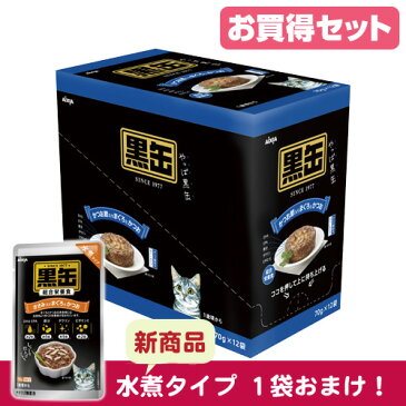 アイシア　黒缶パウチ　かつお節入まぐろとかつお　70g×12袋＋水煮タイプ　ささみ入りまぐろとかつお　70g×1袋　関東当日便