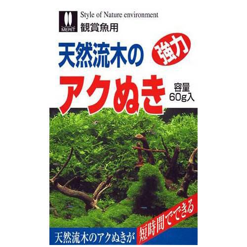 マツダ 天然流木のアク抜き