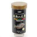 コメット 川魚の主食 緩沈下タイプ 3種混合飼料 80g【HLS_DU】 関東当日便