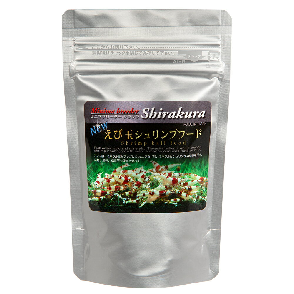 シラクラ　エビ玉シュリンプフード　30g（小）　植物性　ビーシュリンプ　海藻ベース　成長　色揚げ【HLS_DU】　関東当日便