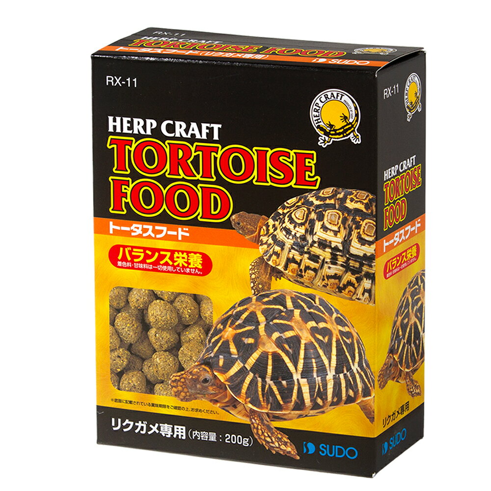 リクガメフード　スドー　ハープクラフト　トータスフード　200g　陸ガメ用　餌　エサ【HLS_DU】　関東当日便