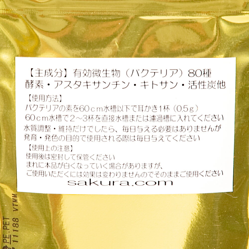 最強ろ過　酵素4倍バクテリアの素　50g　エビ　飼育　関東当日便