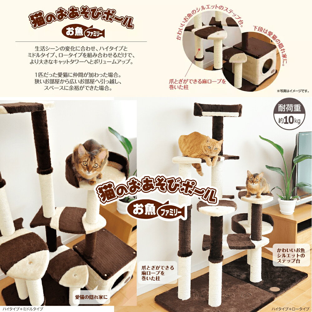 アウトレット品　据え置き型キャットタワー　猫のおあそびポール　お魚ファミリー　ミドルタイプ　訳あり　関東当日便 chanet-10188779 charm 楽天市場店 サンプル画像2