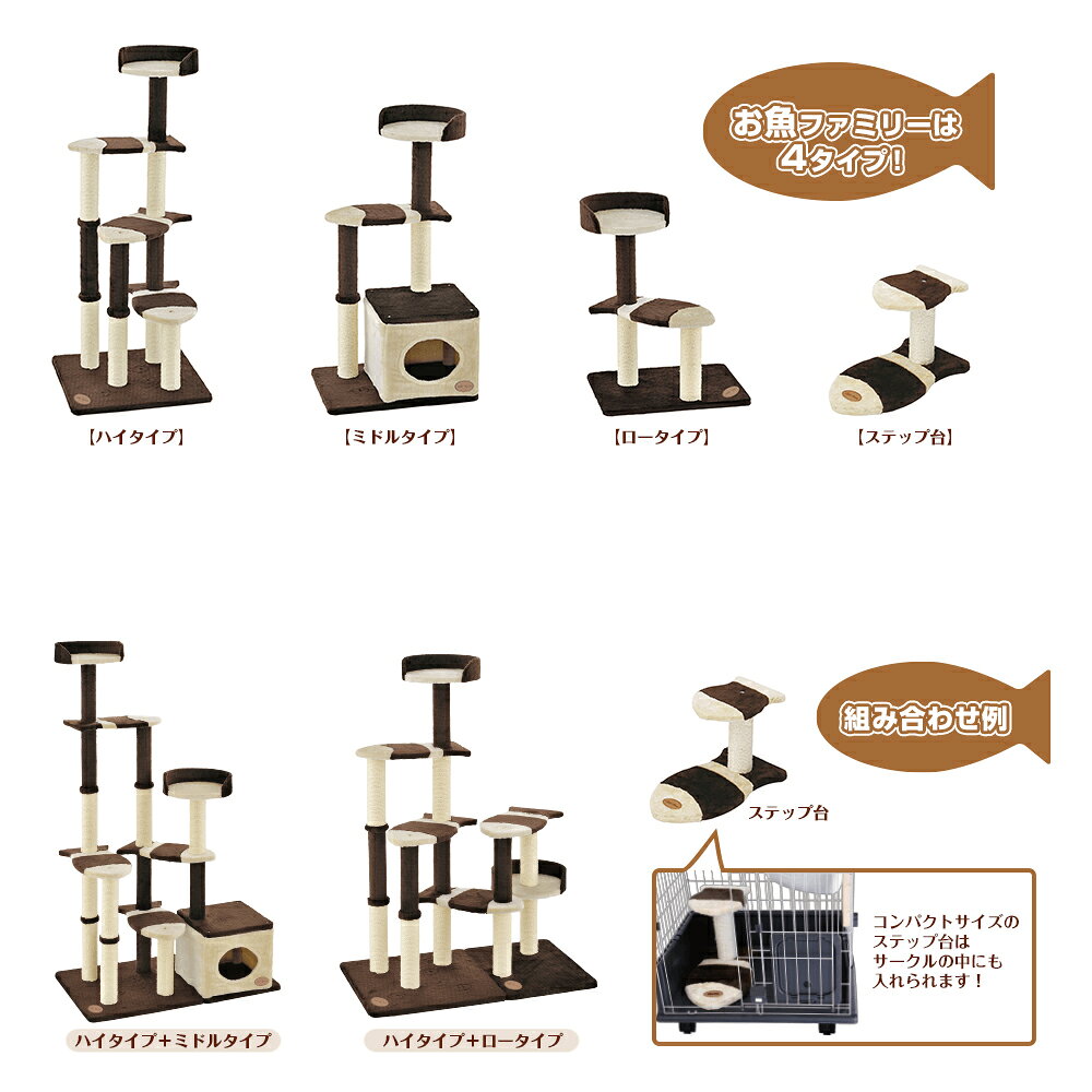 アウトレット品　据え置き型キャットタワー　猫のおあそびポール　お魚ファミリー　ミドルタイプ　訳あり　関東当日便 chanet-10188779 charm 楽天市場店 サンプル画像3