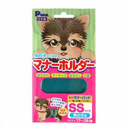 国産 男の子のためのマナーホルダー SS 犬 マーキング防止 おもらし ペット