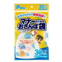 国産　マナーのためのおさんぽ袋　30枚　犬　マナー袋　うんち袋【HLS_DU】　関東当日便