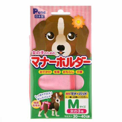 国産 女の子のためのマナーホルダー M 犬 ウェア サニタリーパンツ おもらし ペット