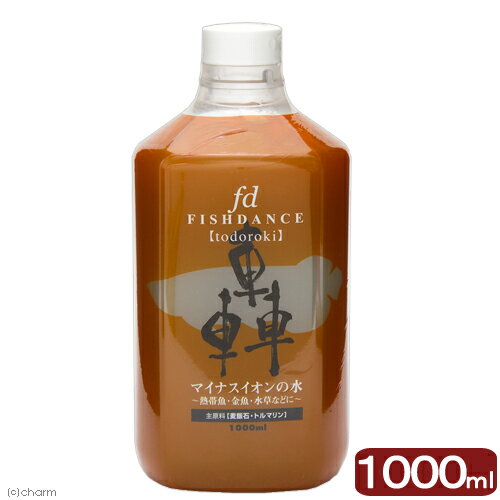 ジクラ　fd　フィッシュダンス　1000ml　カルキ抜き　麦飯石【HLS_DU】　関東当日便