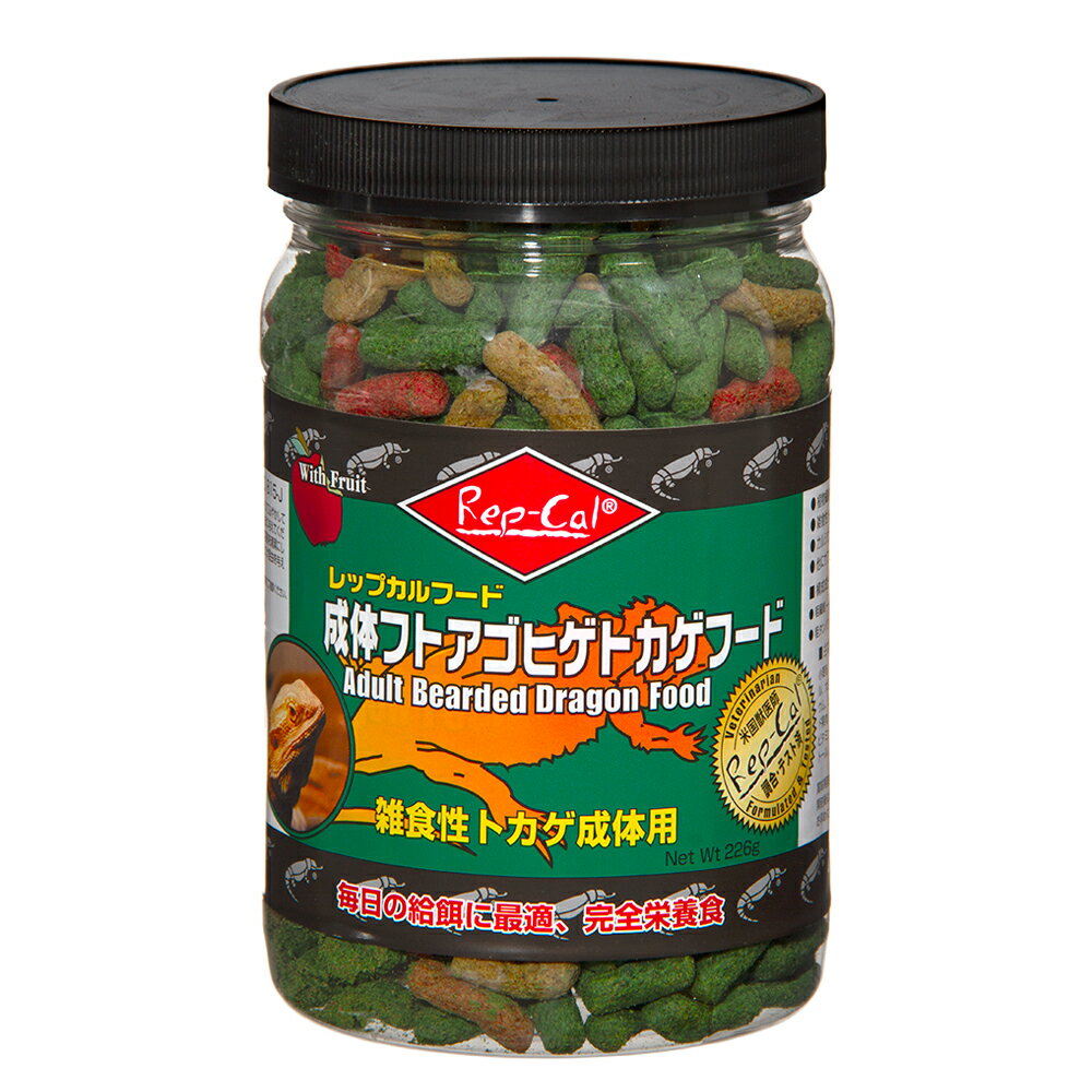 ビバリア レップカル 成体フトアゴヒゲトカゲフード 226g 体長25cm以上の雑食性トカゲの毎日の食事に 【HLS_DU】 関東当日便