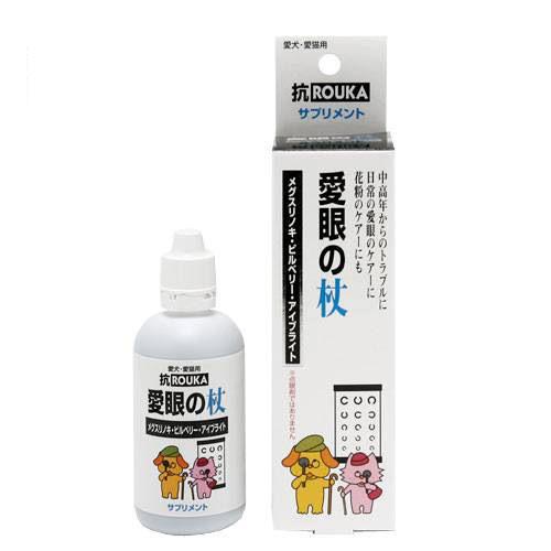 犬 猫 サプリ トーラス 愛眼の杖 100ml シニア 目 花粉【HLS_DU】 関東当日便