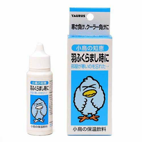トーラス 小鳥の知恵 保温飲料 30ml 鳥 サプリメント