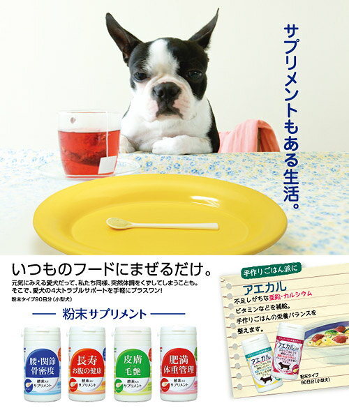 犬　サプリ　トーラス　酵素サプリメント　被毛・皮膚・毛艶　30g　犬　猫　コラー...