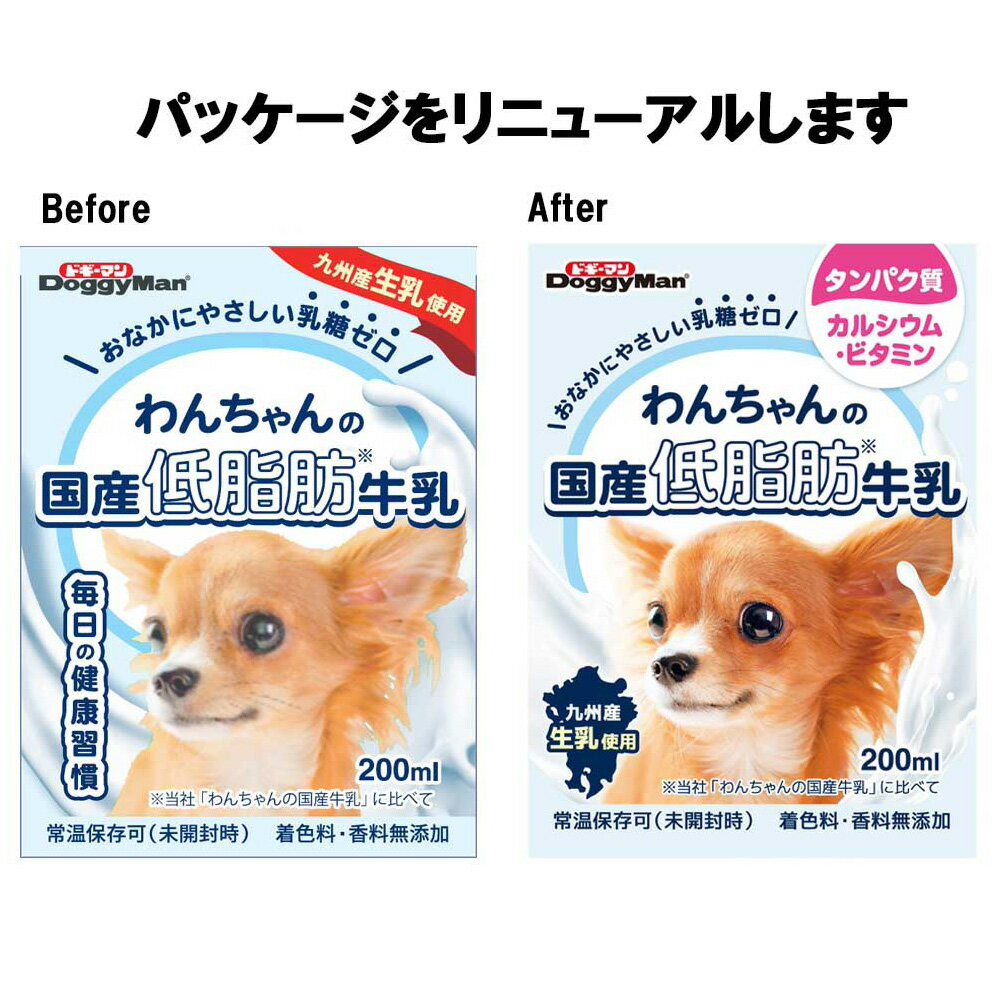 ドギーマン　わんちゃんの国産低脂肪牛乳　200ml　離乳後〜成犬・高齢犬用　犬　ミルク　関東当日便